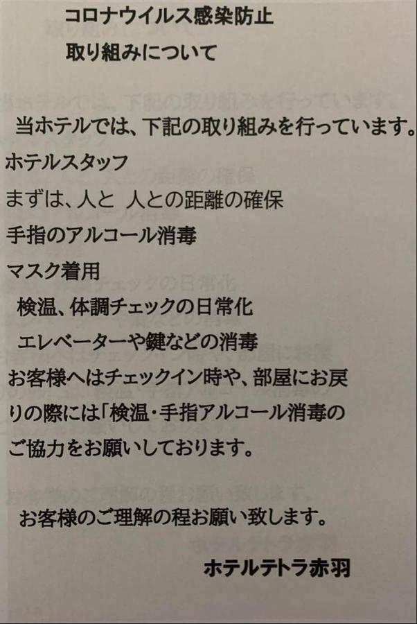 Oyo Hotel Tetora Akabane Tokio Buitenkant foto